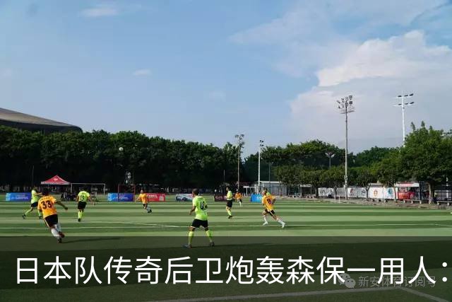 日本队传奇后卫炮轰森保一用人：为什么守田英正没有入选