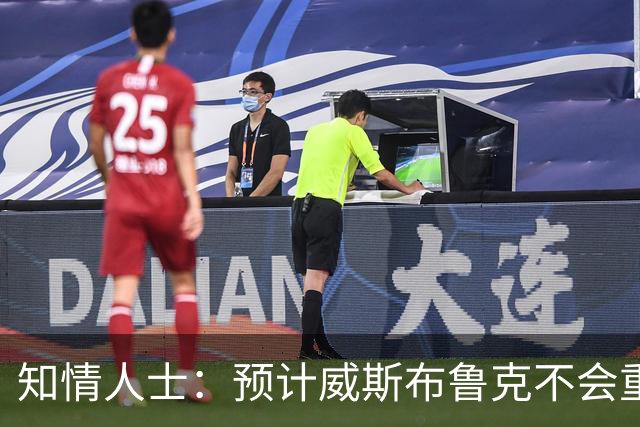 知情人士：预计威斯布鲁克不会重返国王队或华盛顿奇才队