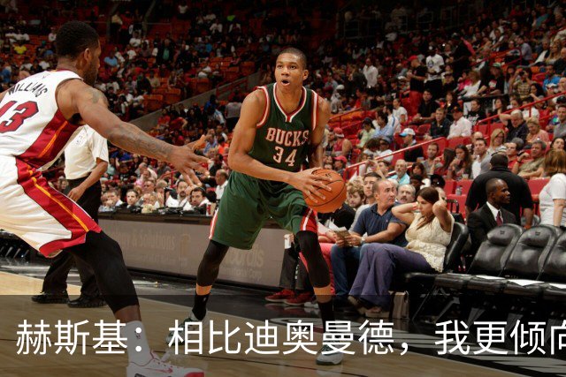 赫斯基：相比迪奥曼德，我更倾向利物浦引进巴尔科拉